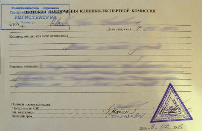 Справка для выхода из академического отпуска в Самаре